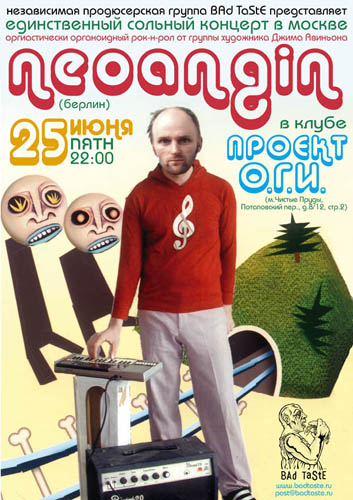 neoanginkonzert in project ogi moskau summer 2005